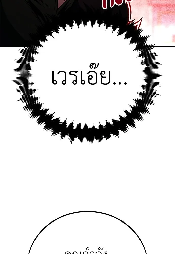 ไอ้เพลเยอร์นั่น ฉันฆ่ามันเอง ตอนที่ 111 รูปที่ 110