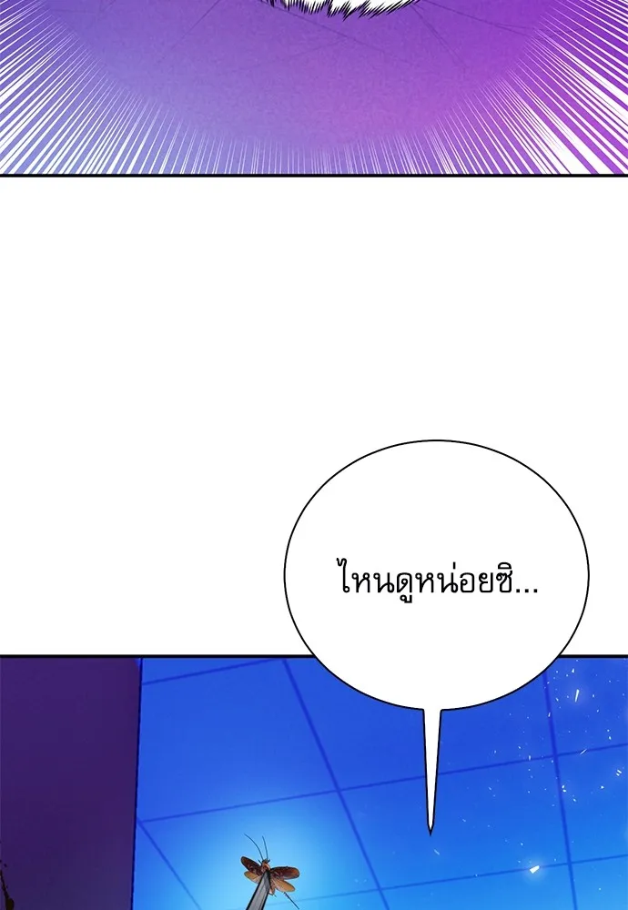 ดรูอิดแห่งสถานีโซล ตอนที่ 142 รูปที่ 26