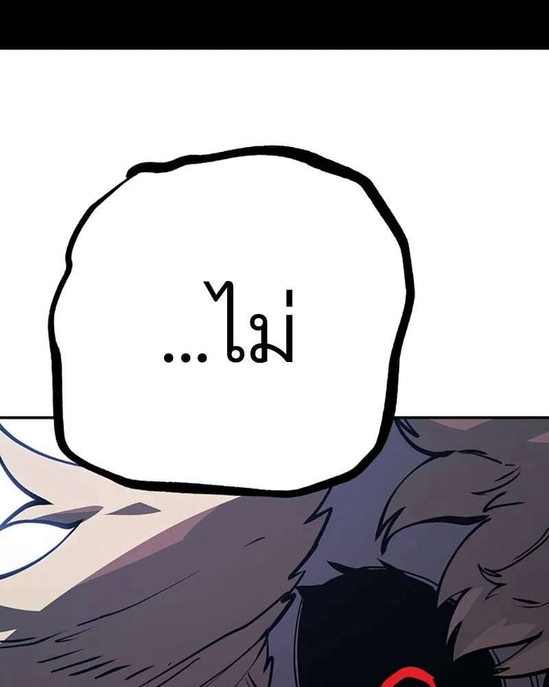 Player ตอนที่ 25 รูปที่ 116