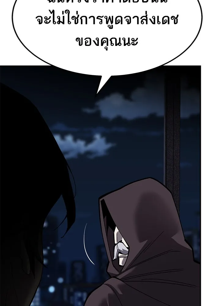 ยอดคนเลเวลทะลุ ตอนที่ 29 บุกทางเหนือ รูปที่ 83