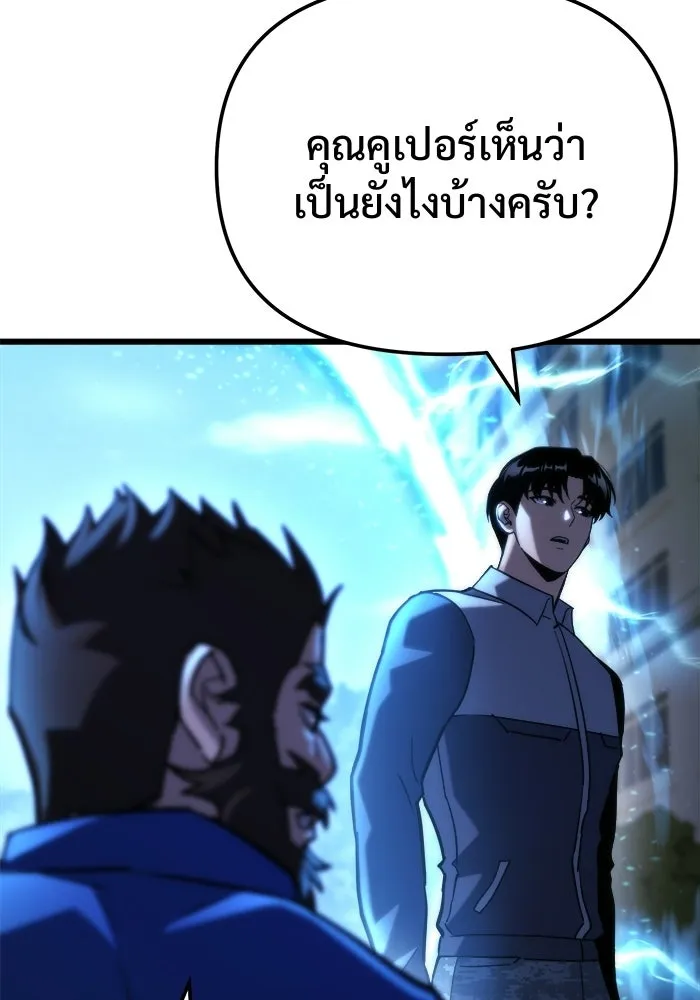 โกดังลับหลังโลกแตก ตอนที่ 81 รูปที่ 76
