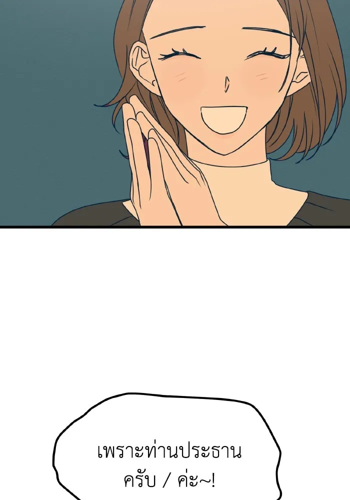 รักนี้ไม่มีรีไซเคิล ตอนที่ 12 รูปที่ 62