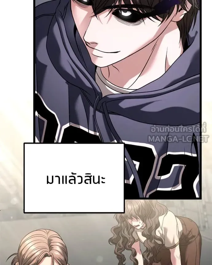 โทษที พื้นที่นี้ ตอนที่ 31 รูปที่ 54