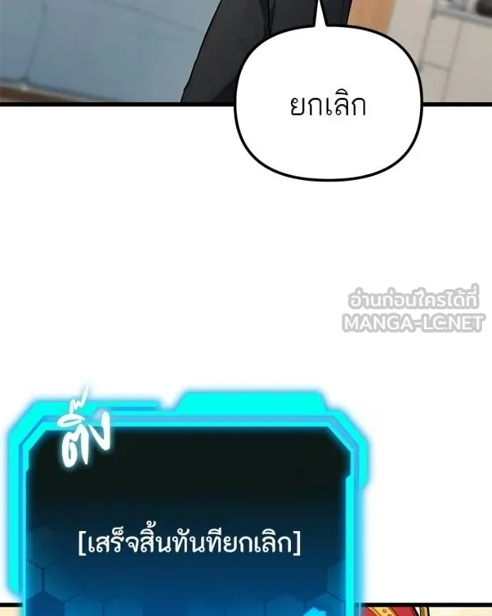 โทษที พื้นที่นี้ ตอนที่ 71 รูปที่ 123