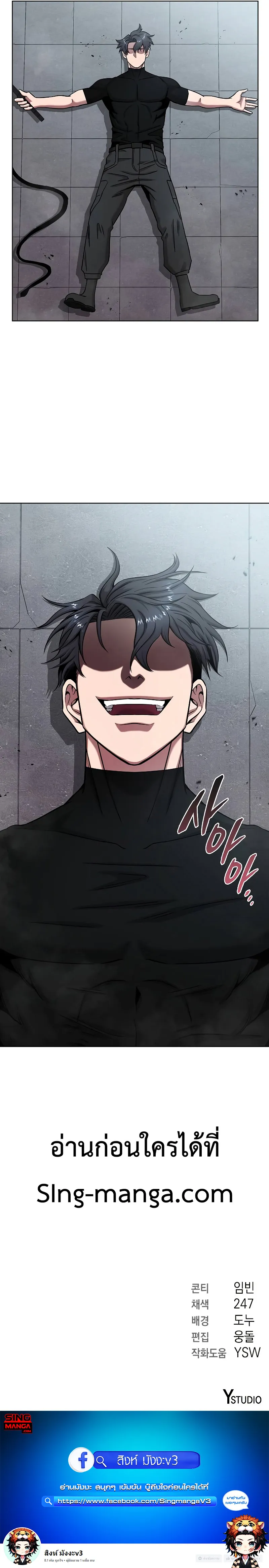 The Dark Mage_s Return to Enlistment กล_บโลกมน_ษย_ท_งท_ พร_งน_ต_องเกณฑ_ทหารซะง_น ตอนที่ ตอนที่ 47 รูปที่ 14