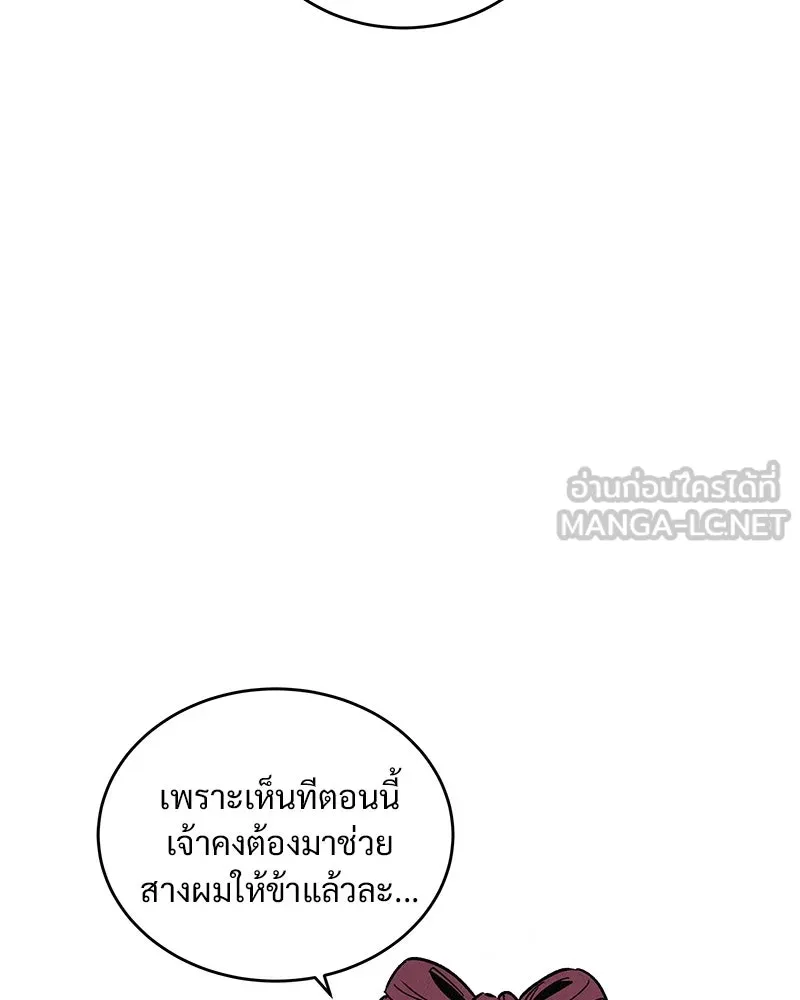 ข้าต้องไม่ใช่พระชายา ตอนที่ 49 รูปที่ 27