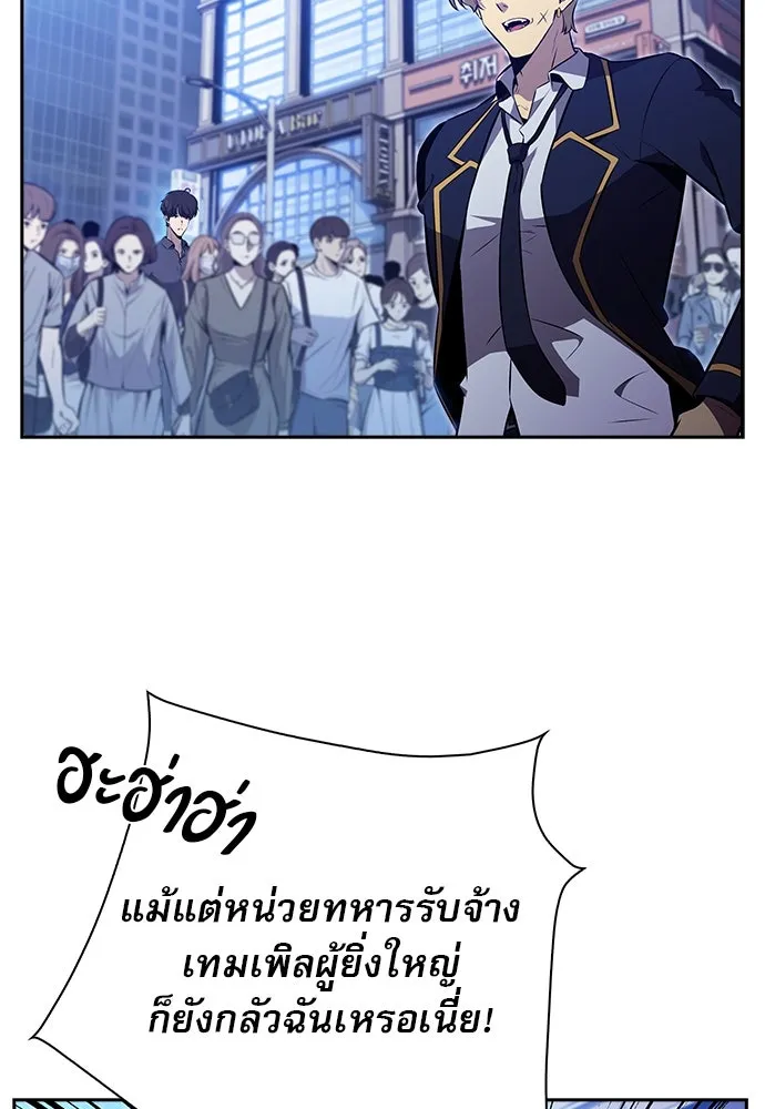 ครัวผู้กล้าท้าให้ชิม ตอนที่ 17 รูปที่ 53