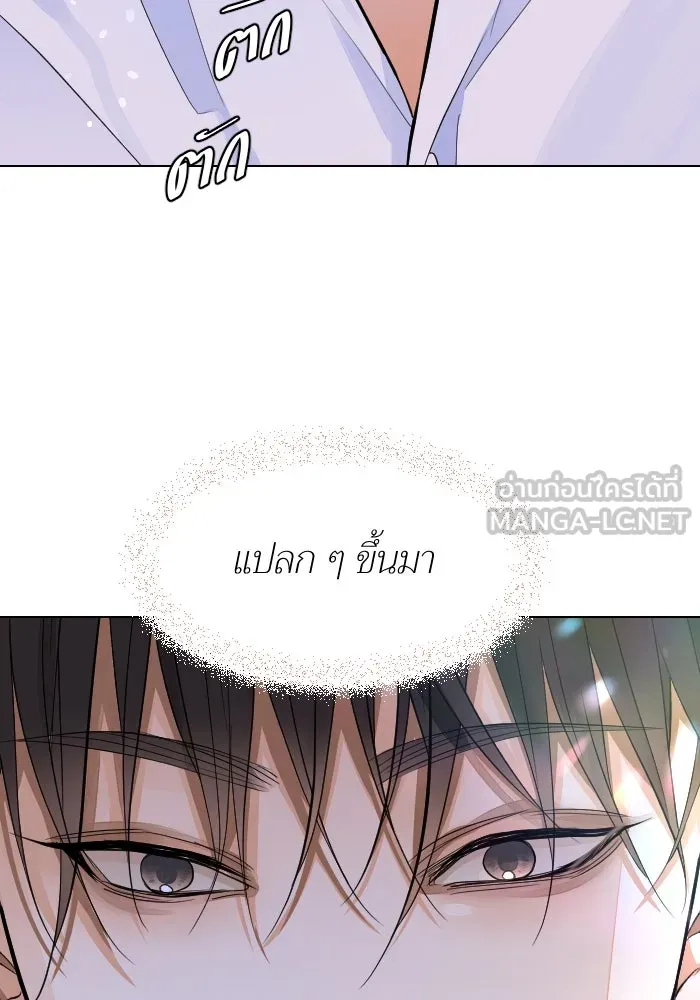 2nd Love หนุ่มเฮ้วสาวbrเปรี้ยวรักเดียวโด ตอนที่ 25 รูปที่ 3