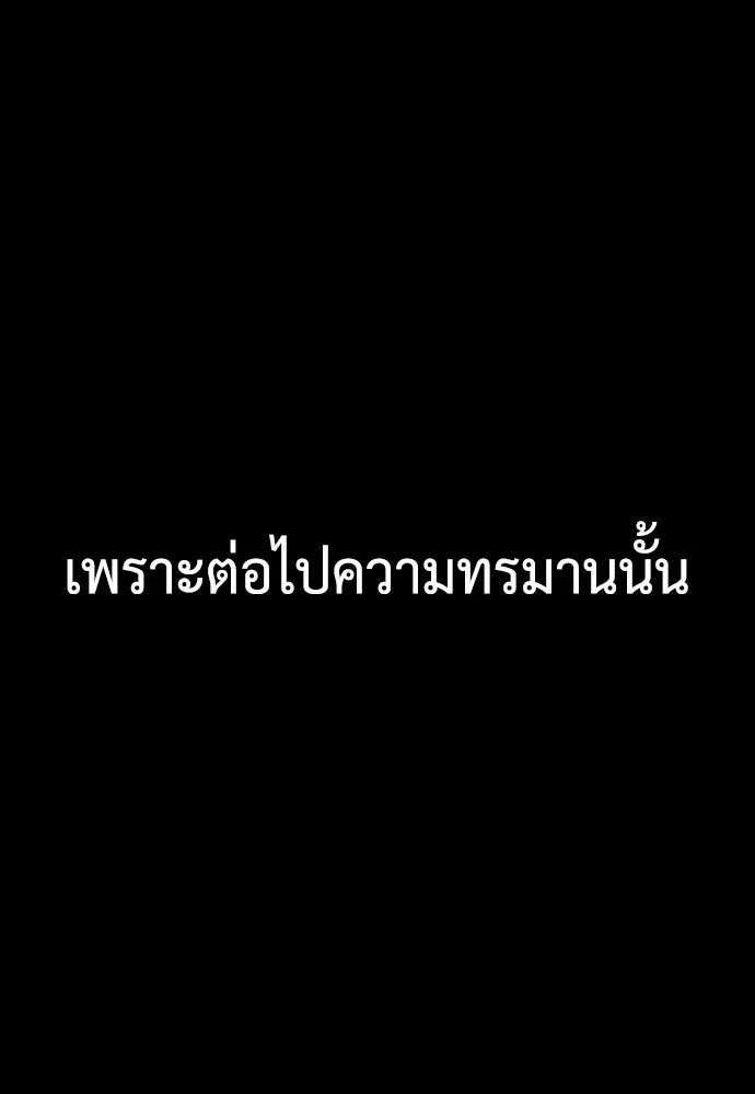 นักฆ่าย้อนวัย ตอนที่ 103 รูปที่ 205