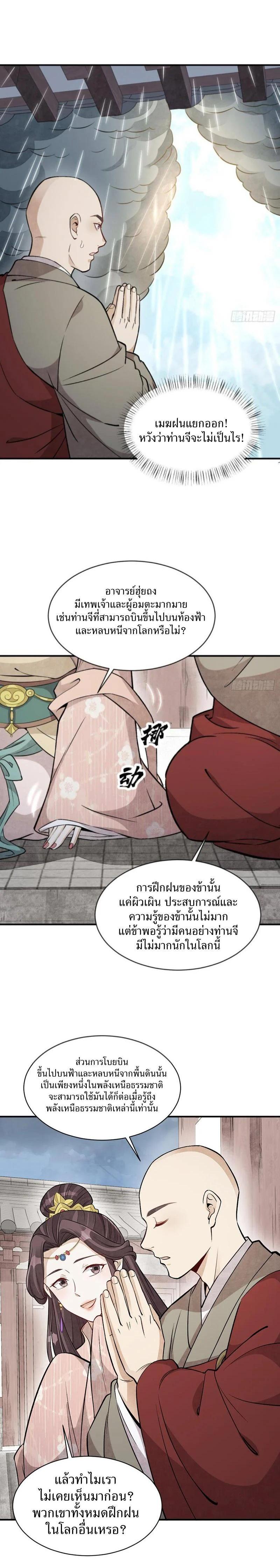 Manga-lc-com อ่านมังงะ อ่านการ์ตูน ออนไลน์ ฟรี Lan Ke Qi Yuan ตอนที่ 1 2 3 4 5 6 7 8 9 10 11 12 13 14 ฟรี ไม่มีโฆษณา Manga-lc - อ่าน มังงะ อ่าน การ์ตูน ออนไลน์ อ่านมังงะ ฟรี