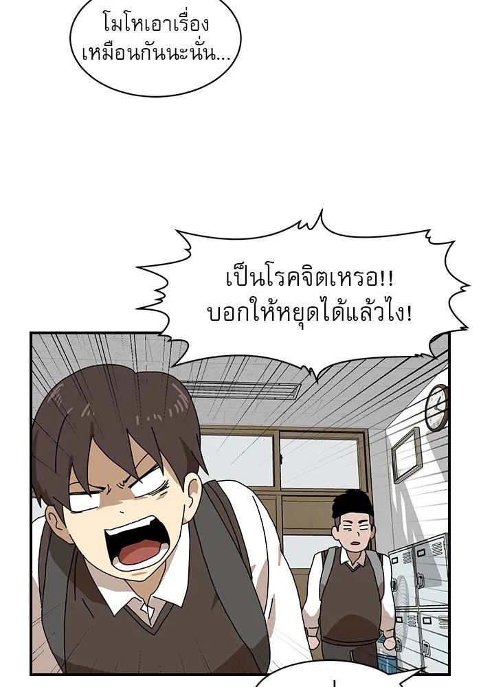 Double Click ตอนที่ 8 รูปที่ 34