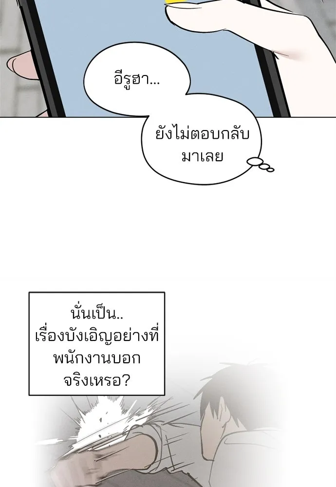 สวยเองนักเลงพอ ตอนที่ 22 รูปที่ 50