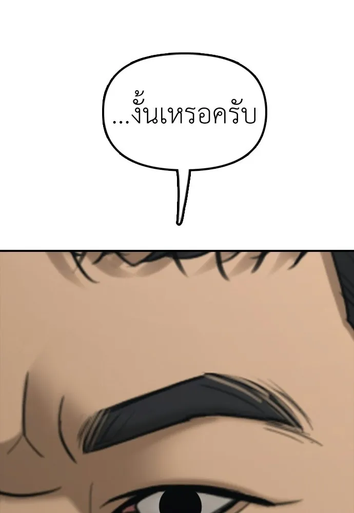 ผู้กล้าฝ่าวันสิ้นโลก ตอนที่ 61 หนทางข้ามแม่น้ำฮัน รูปที่ 77