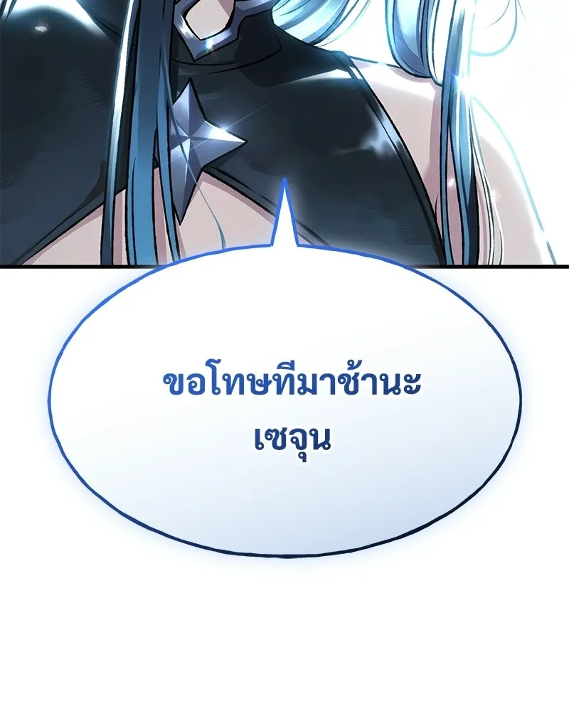 ปลูกผักพิชิตหอคอย ตอนที่ 116 รูปที่ 197