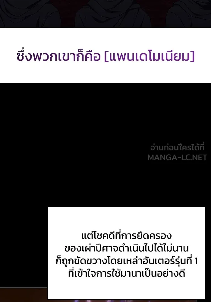 ฮีลเลอร์ตัวพ่อขอฟาดเรียบ ตอนที่ 16 รูปที่ 15