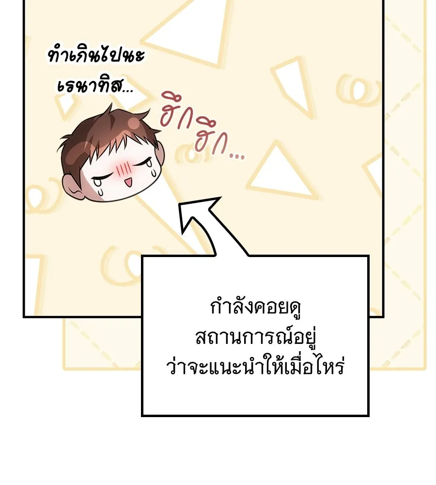 เปลี่ยนบทร้ายให้เป็นบทรัก ตอนที่ 76 รูปที่ 106
