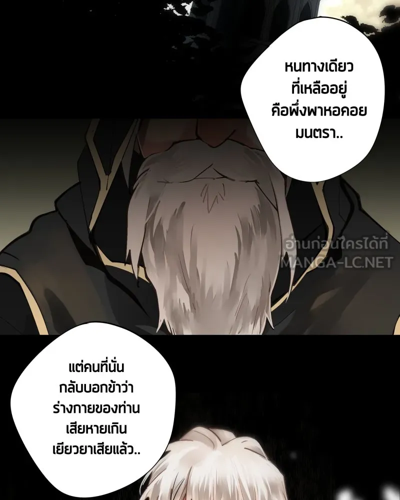 เทพมังกรคลั่งรัก ตอนที่ 32 ความปรารถนาที่คล้ายกัน รูปที่ 9