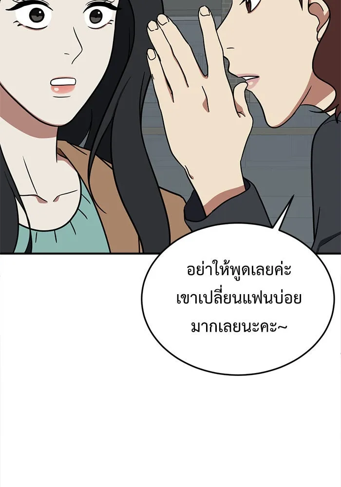 ช่วยเปลี่ยนฉันที ตอนที่ 88. เอเดน 8 รูปที่ 142