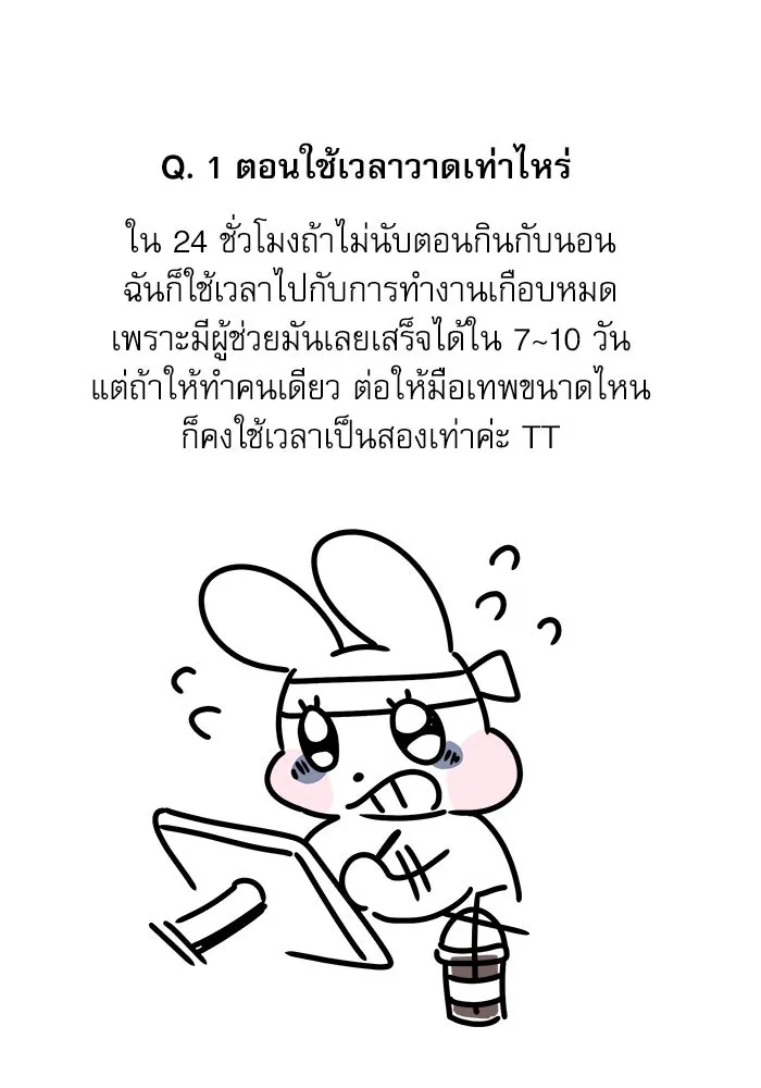 ครอบครัวตัวร้ายปล่อยฉันไปเถอะ ตอนที่ บทส่งท้ายซีซัน 1 รูปที่ 31