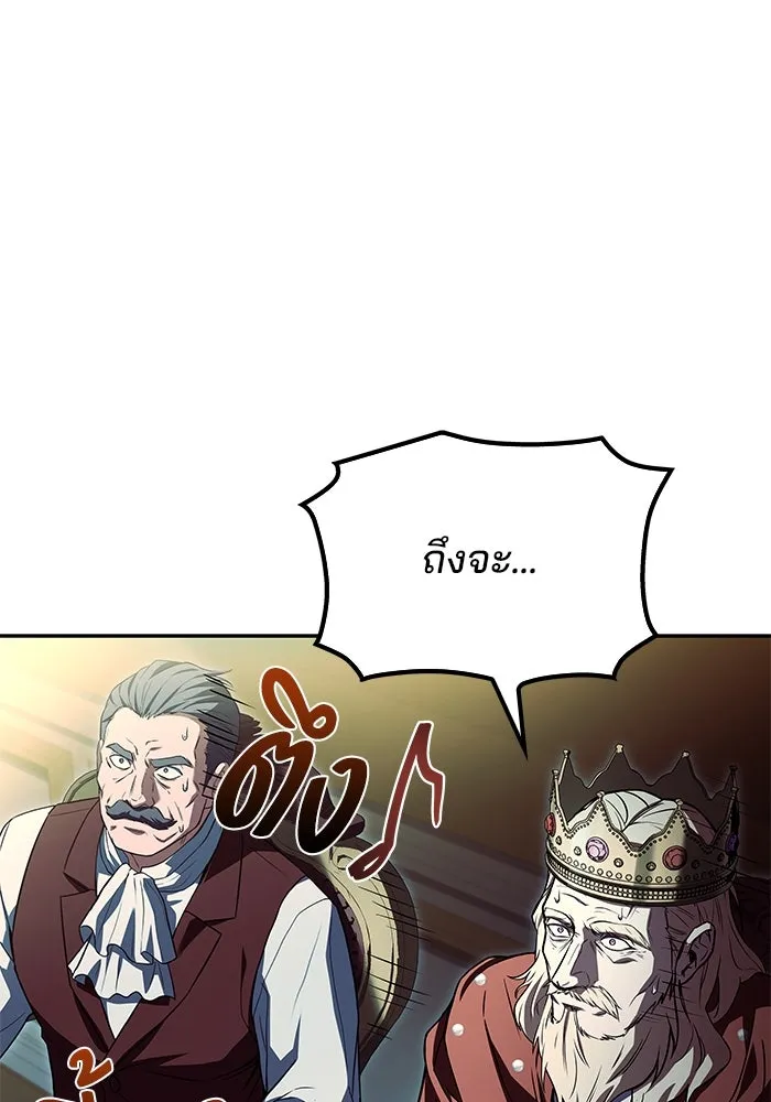 ครัวจอมเวท ตอนที่ 90 รูปที่ 41