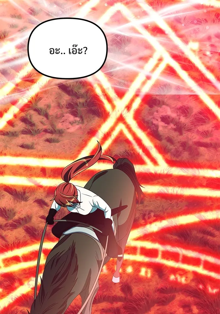 อัศวินดำล่าท้าเวลา ตอนที่ 58 รูปที่ 160