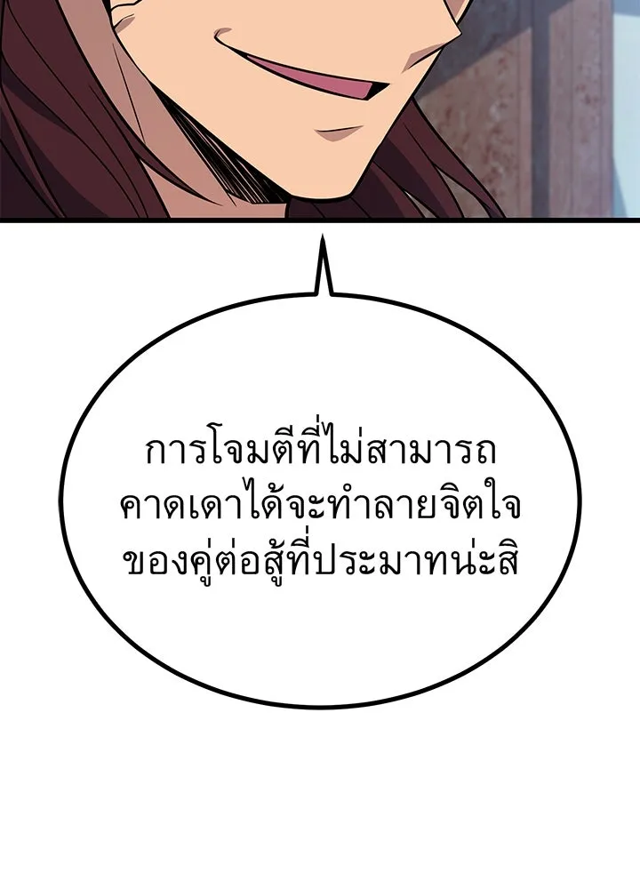 ราชาลานประลอง ตอนที่ 14 รูปที่ 41