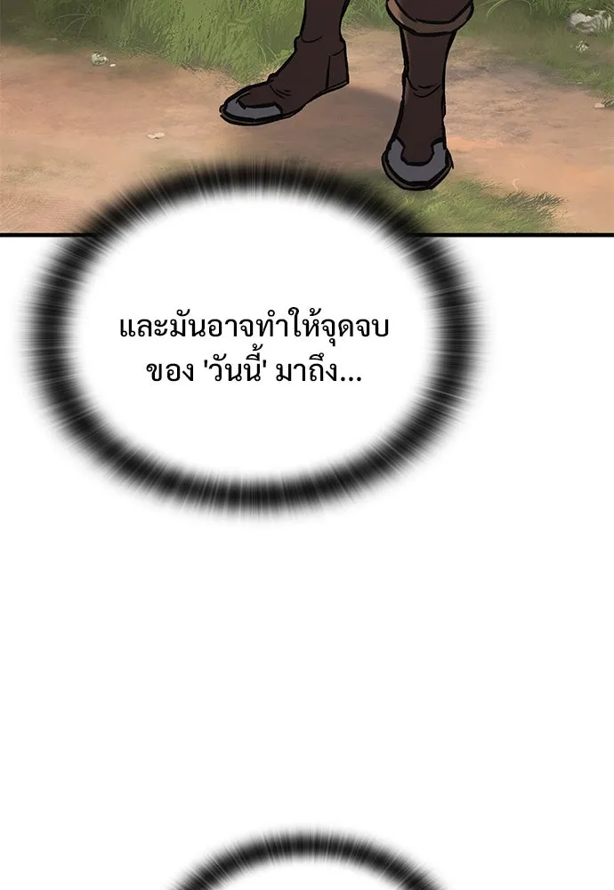 อัศวินวันเดียว ตอนที่ 11 รูปที่ 71