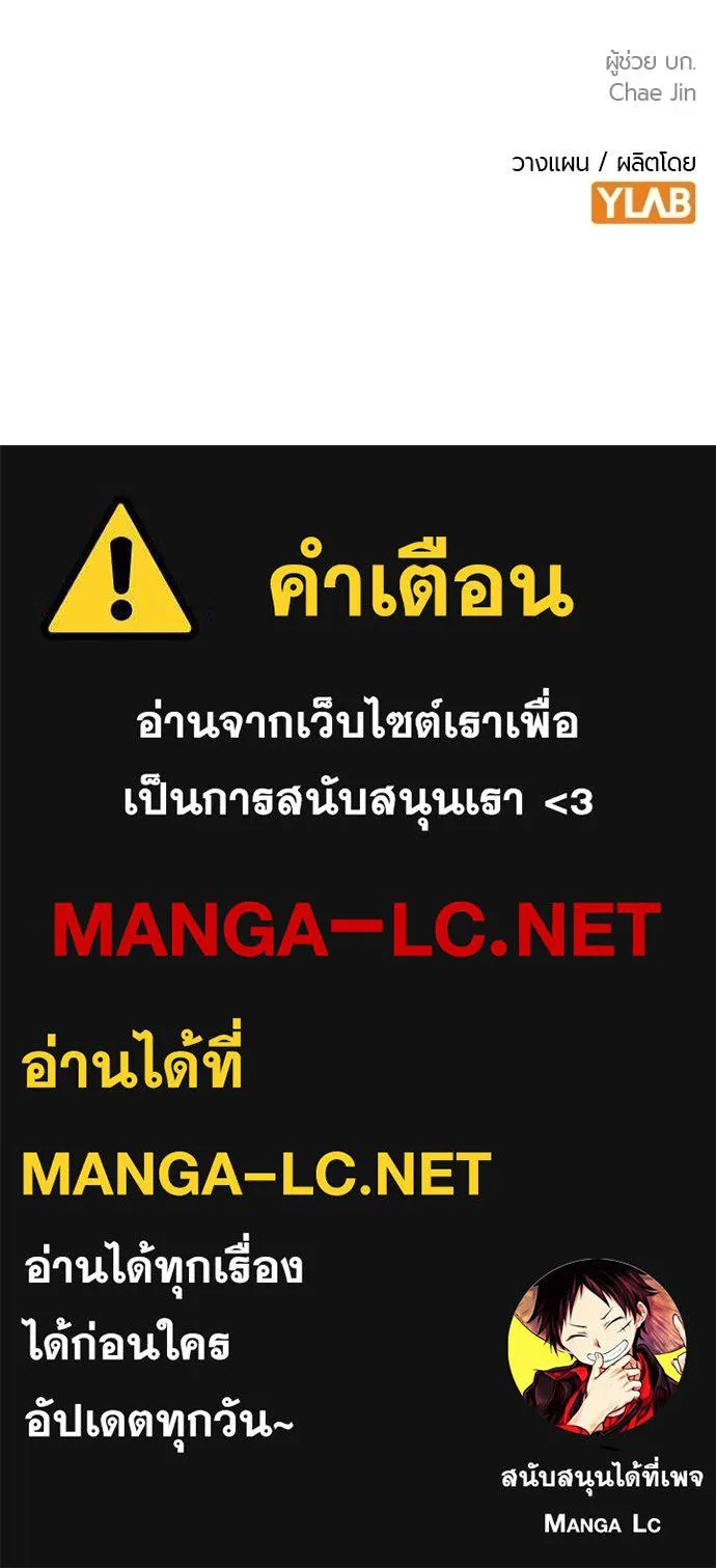 Jungle Juice ตอนที่ 163 รูปที่ 189