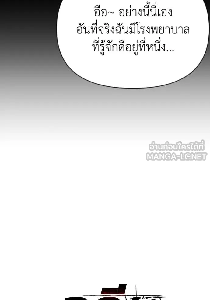 อดีตบอสหอคอย ตอนที่ 122 รูปที่ 31