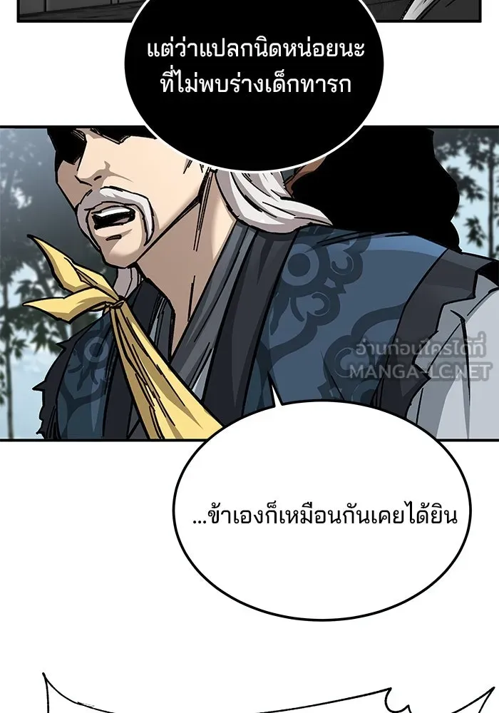 คุณปู่จอมยุทธกับหลานสาวสุดแกร่ง ตอนที่ 25 รูปที่ 72