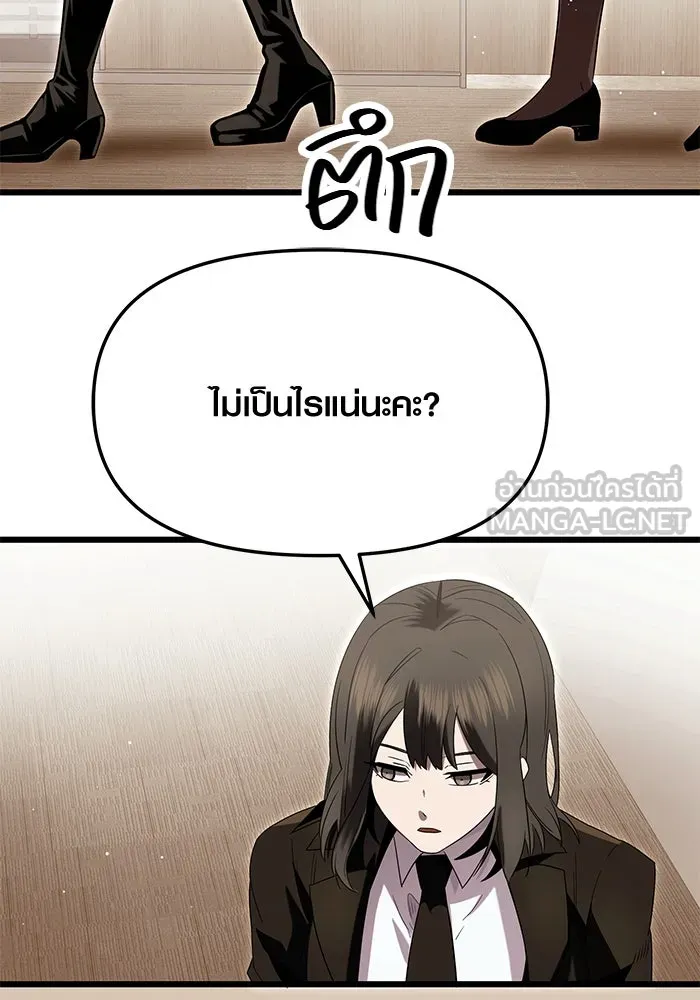 พลิกชะตาคว้าไอเทมระดับเทพ ตอนที่ 58 รูปที่ 111