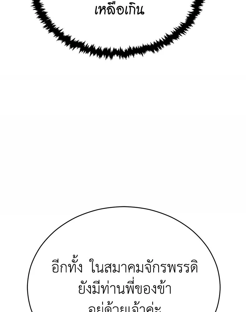 กำปั้นราชันคืนชีพ ตอนที่ 25 รูปที่ 74