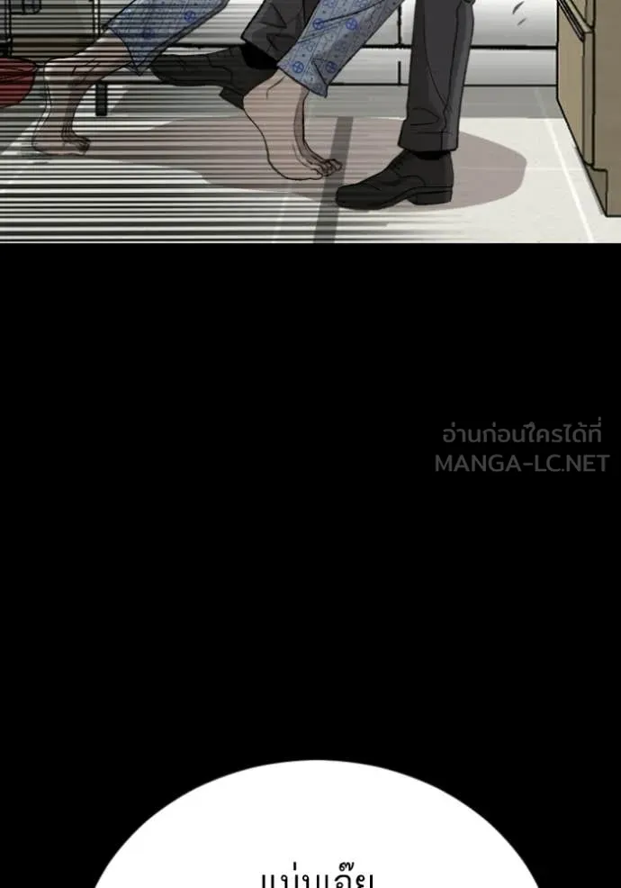 BAD GUY ตอนที่ 274 รูปที่ 43