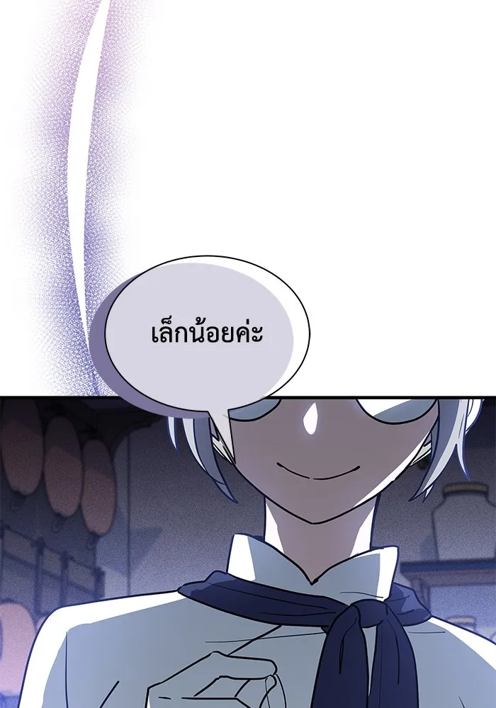 แมวน้อยในรังหมาป่า ตอนที่ 34 รูปที่ 98