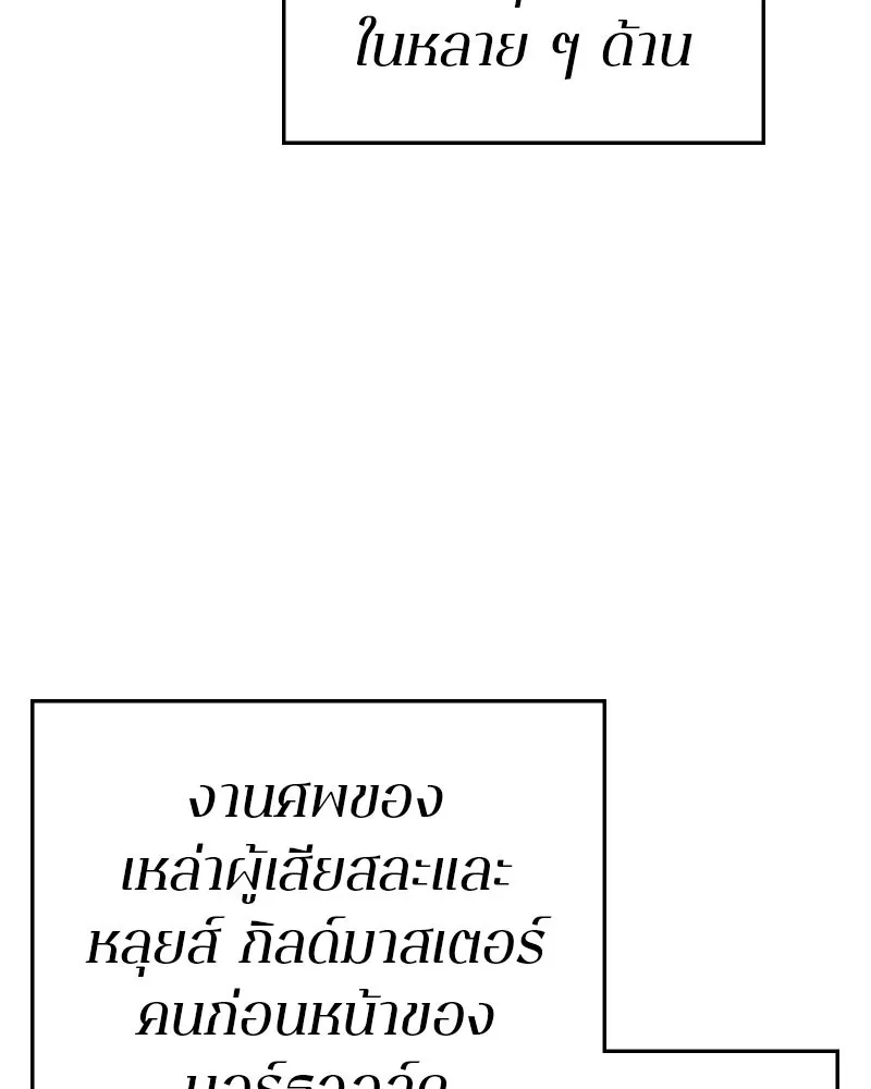 Player ตอนที่ 208 รูปที่ 49