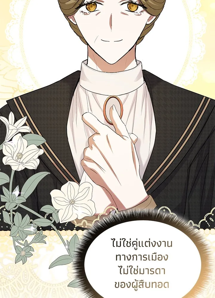 อดีตภรรยาของพระเอกหนุ่มจอมคลั่งรัก ตอนที่ 43 รูปที่ 124