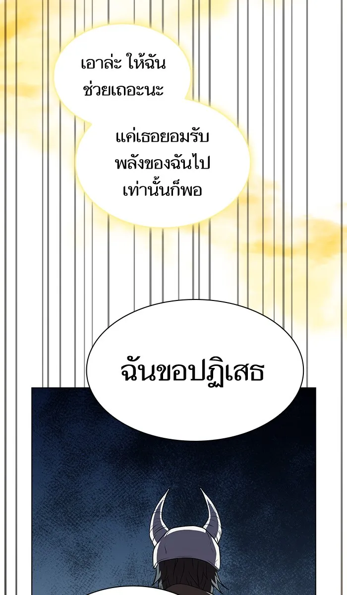 ผู้เล่นขั้นเทพแห่งหอคอยฝึกสอน ตอนที่ 72 รูปที่ 55