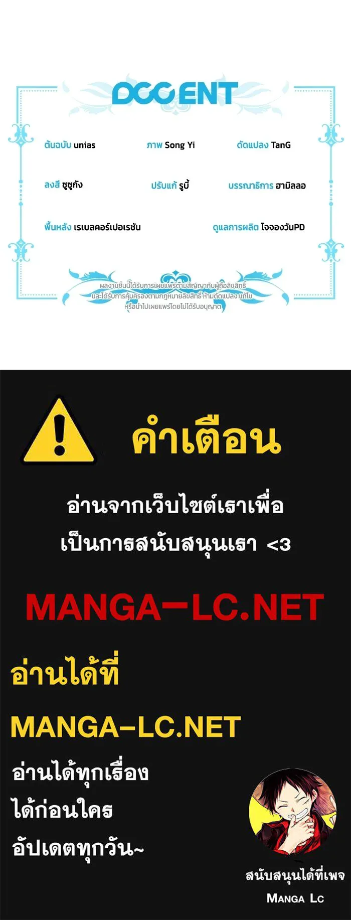 ละครชีวิตลิขิตรัก ตอนที่ 35 รูปที่ 112
