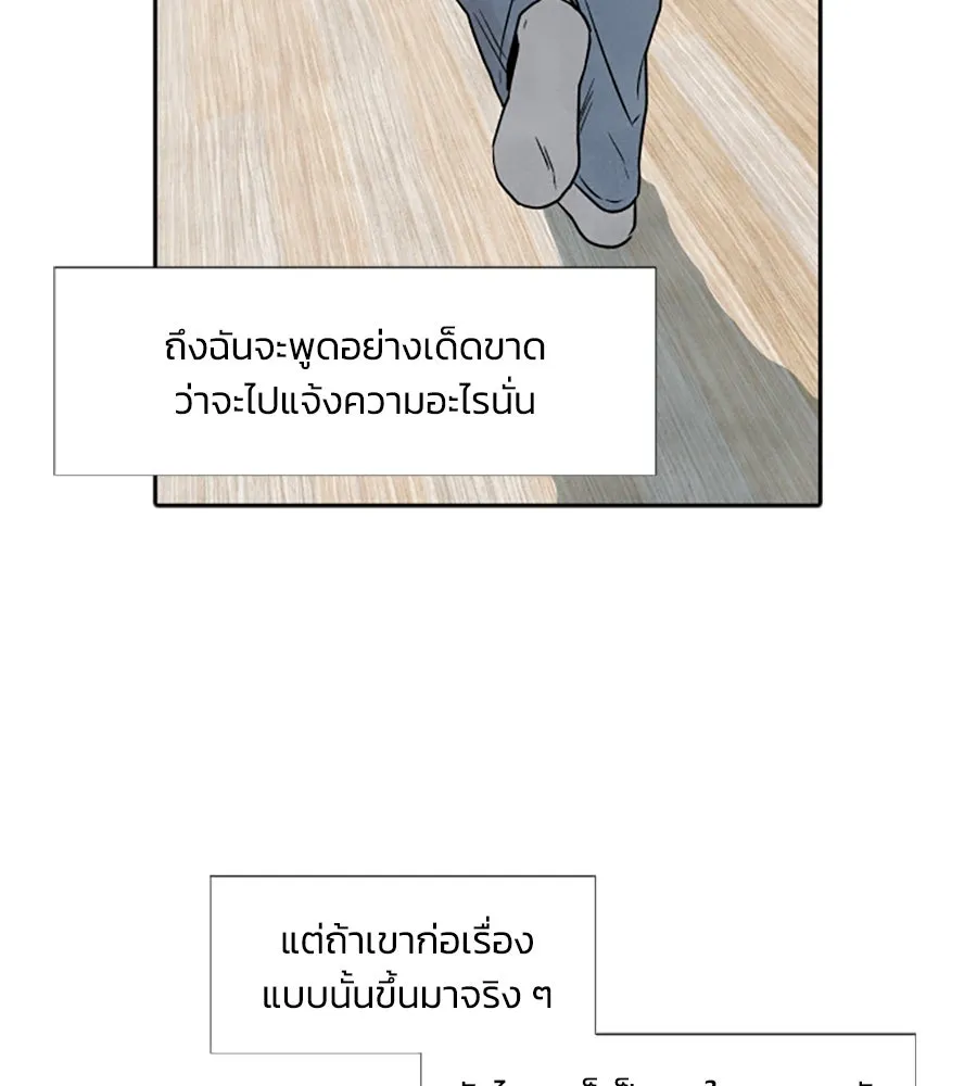 เหตุผลของคนไม่อยากอยู่ ตอนที่ 44 รูปที่ 77