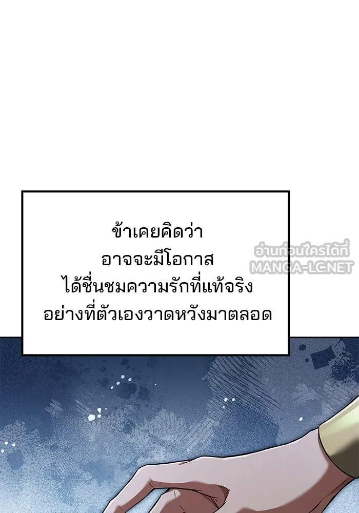 ครัวจอมเวท ตอนที่ 64 รูปที่ 81