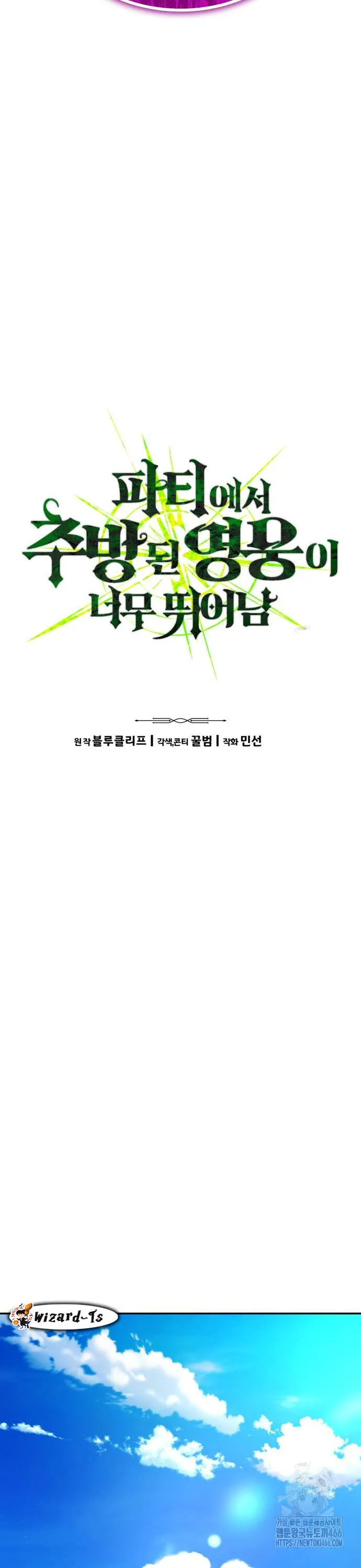 Expelled Hero Is Too Strong ฮ_โร_ผ_แข_งแกร_งถ_กไล_ออกจากก_ลด_อ_นด_บหน_ง ตอนที่ ตอนที่ 35 รูปที่ 5