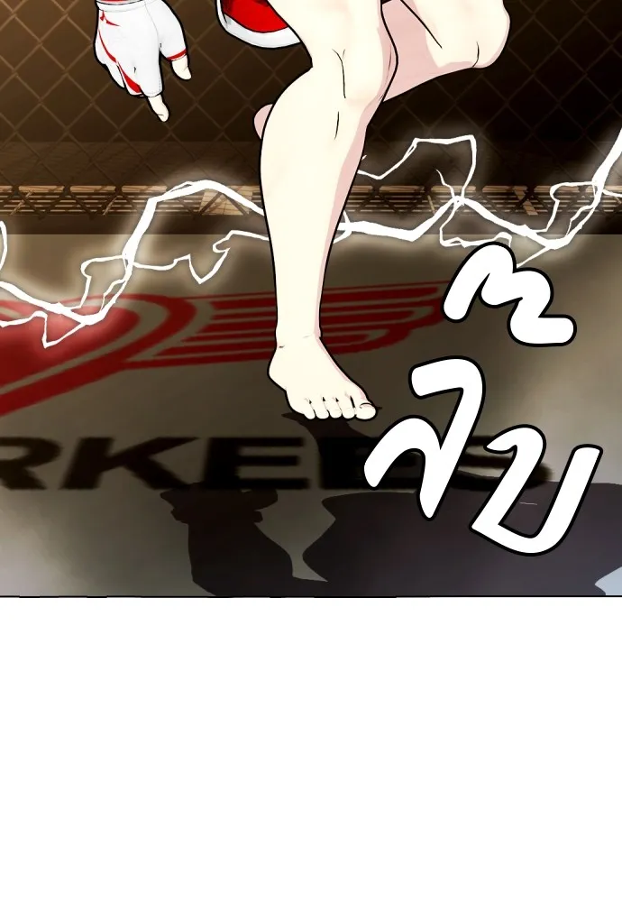 หมาหัวเน่าเก๋าเกินไป ตอนที่ 82 รูปที่ 97