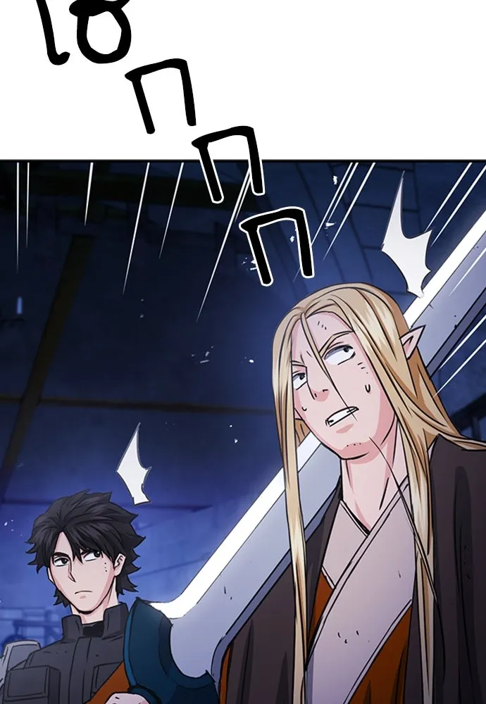 ดรูอิดแห่งสถานีโซล ตอนที่ 105 รูปที่ 94