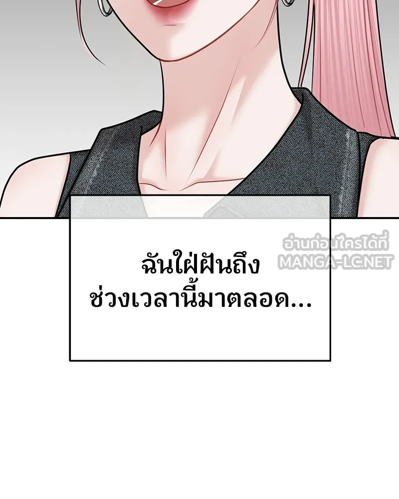 จ้า แม่คนสวย ตอนที่ 48 รูปที่ 141