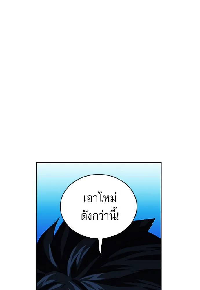 ดรูอิดแห่งสถานีโซล ตอนที่ 13 รูปที่ 68