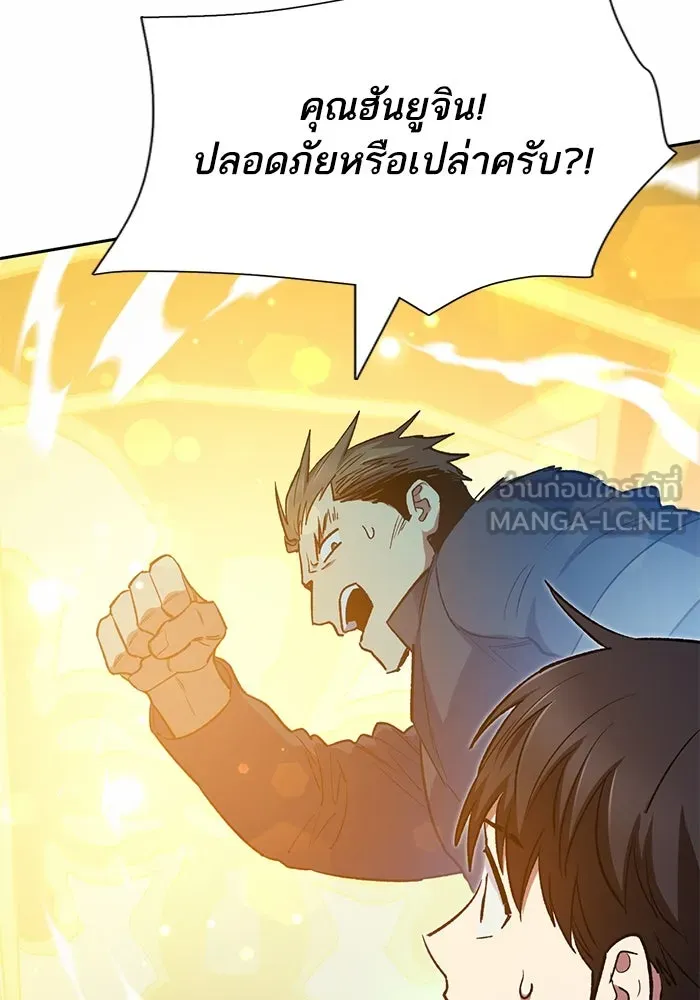 My S-Class Hunters ตอนที่ 72 พี่สาวผมเขา... (1) รูปที่ 75