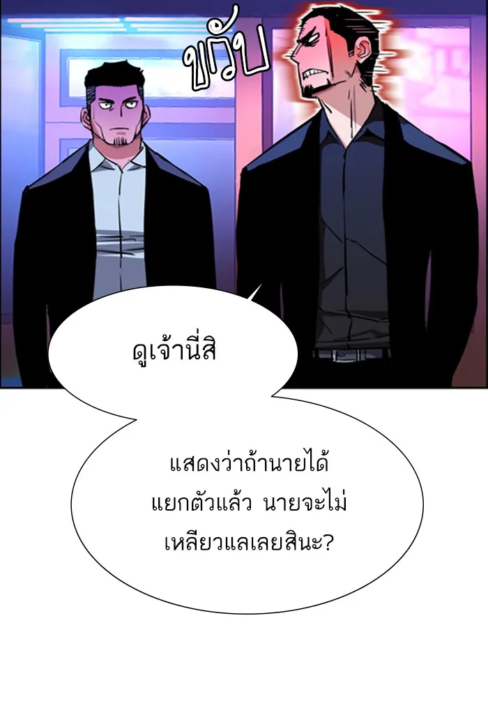 พี่ชายสายบอดี้การ์ด ตอนที่ 78 รูปที่ 50