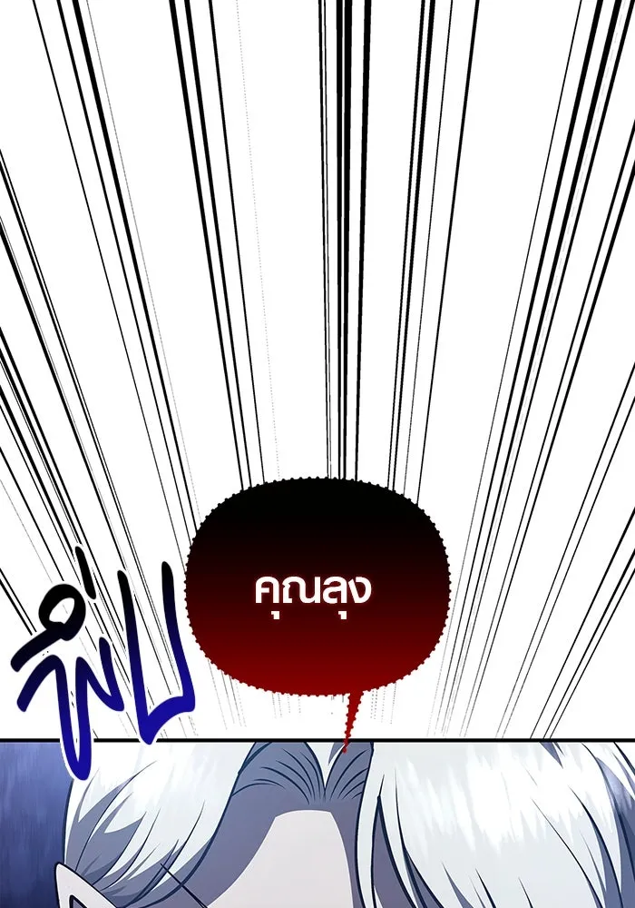 เอาชีวิตรอดในเกมฉบับคนเถื่อน ตอนที่ 10 รูปที่ 97