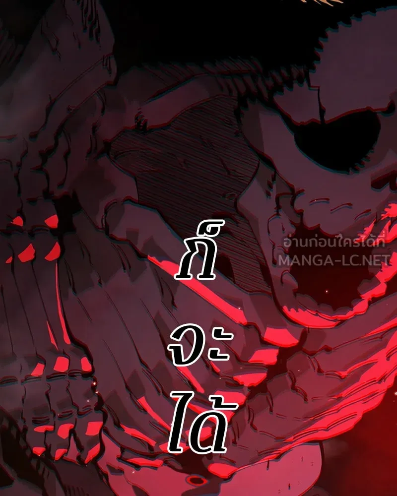 Player ตอนที่ 88 รูปที่ 24