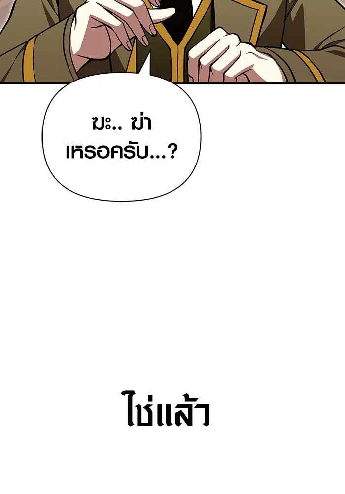 เอาชีวิตรอดในเกมฉบับคนเถื่อน ตอนที่ 55 โกสต์บัสเตอร์ รูปที่ 37